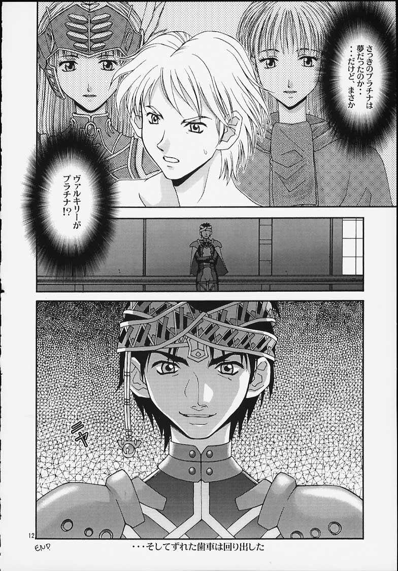 SHIITAKE ZOKUE 2 page 11 full