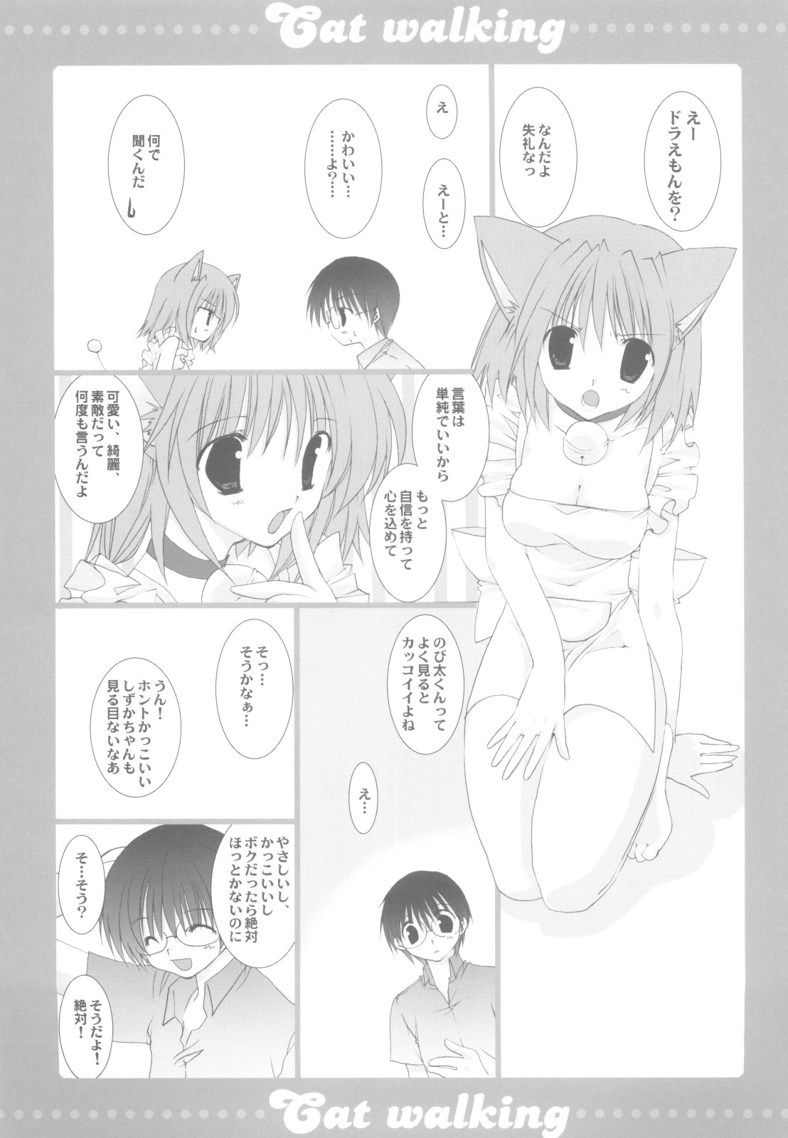 Cat walking page 6 full