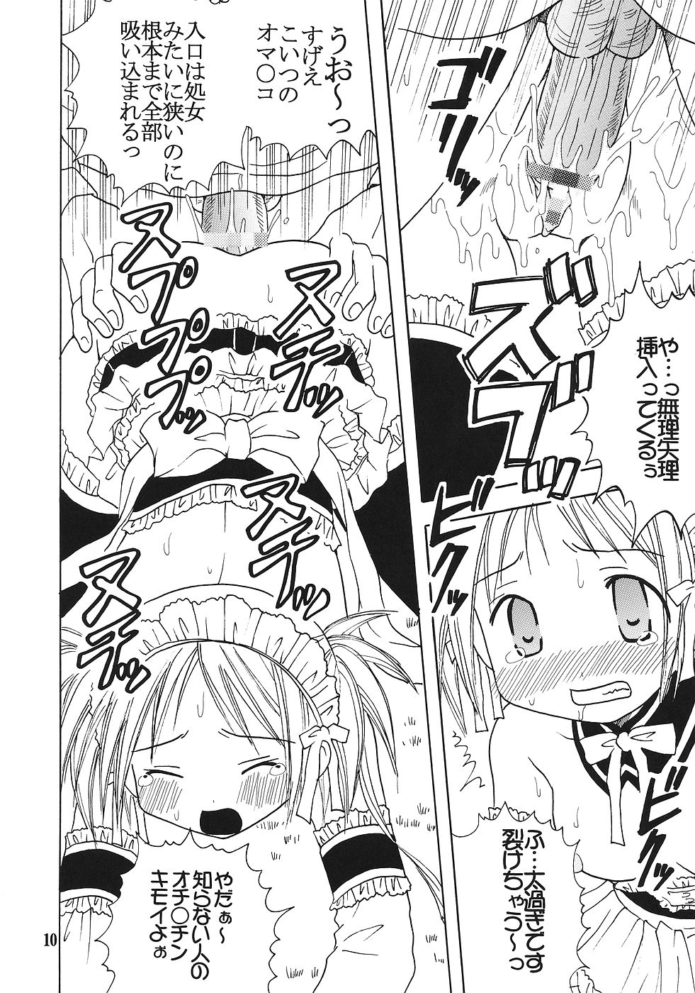 Kyou Kara Ore wa! Goshujin-sama 6 page 11 full