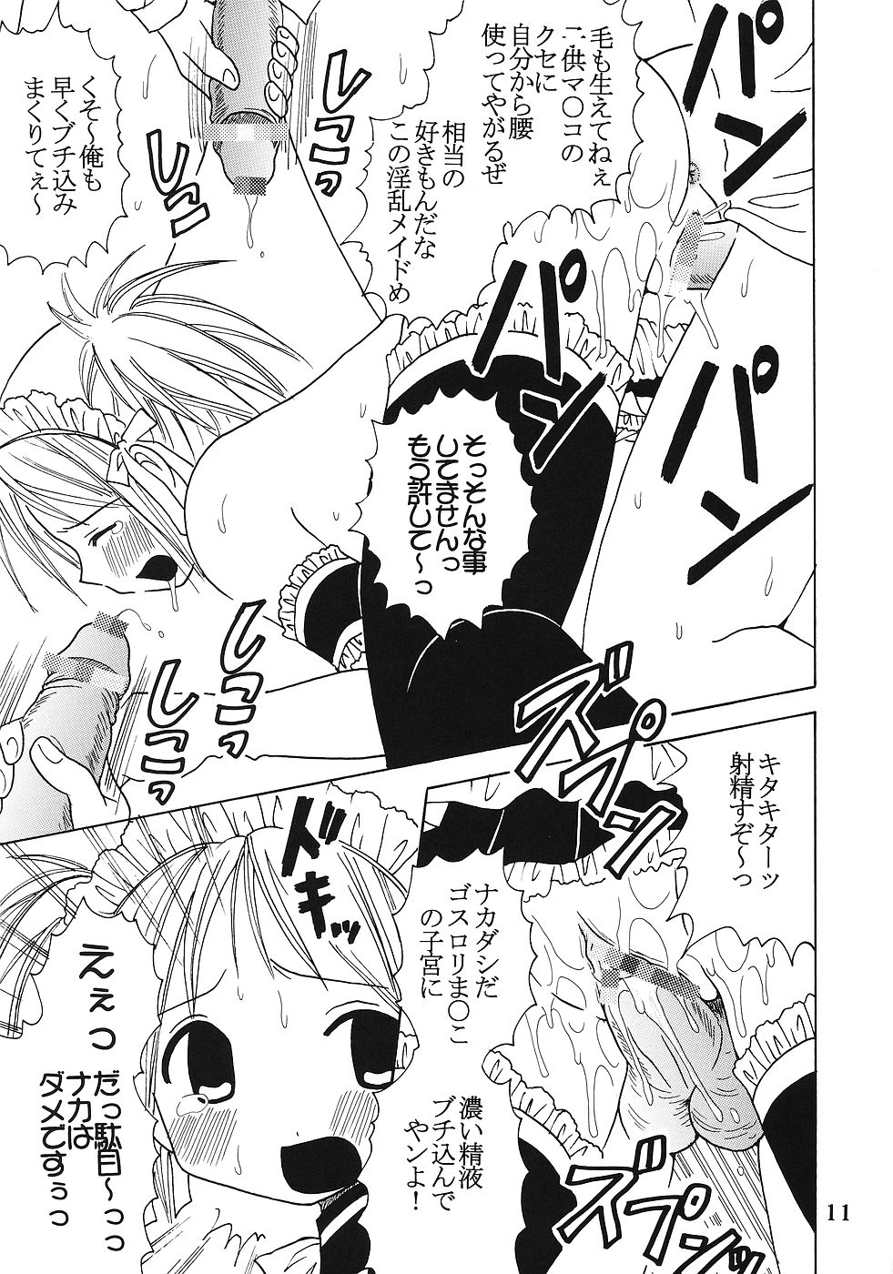 Kyou Kara Ore wa! Goshujin-sama 6 page 12 full