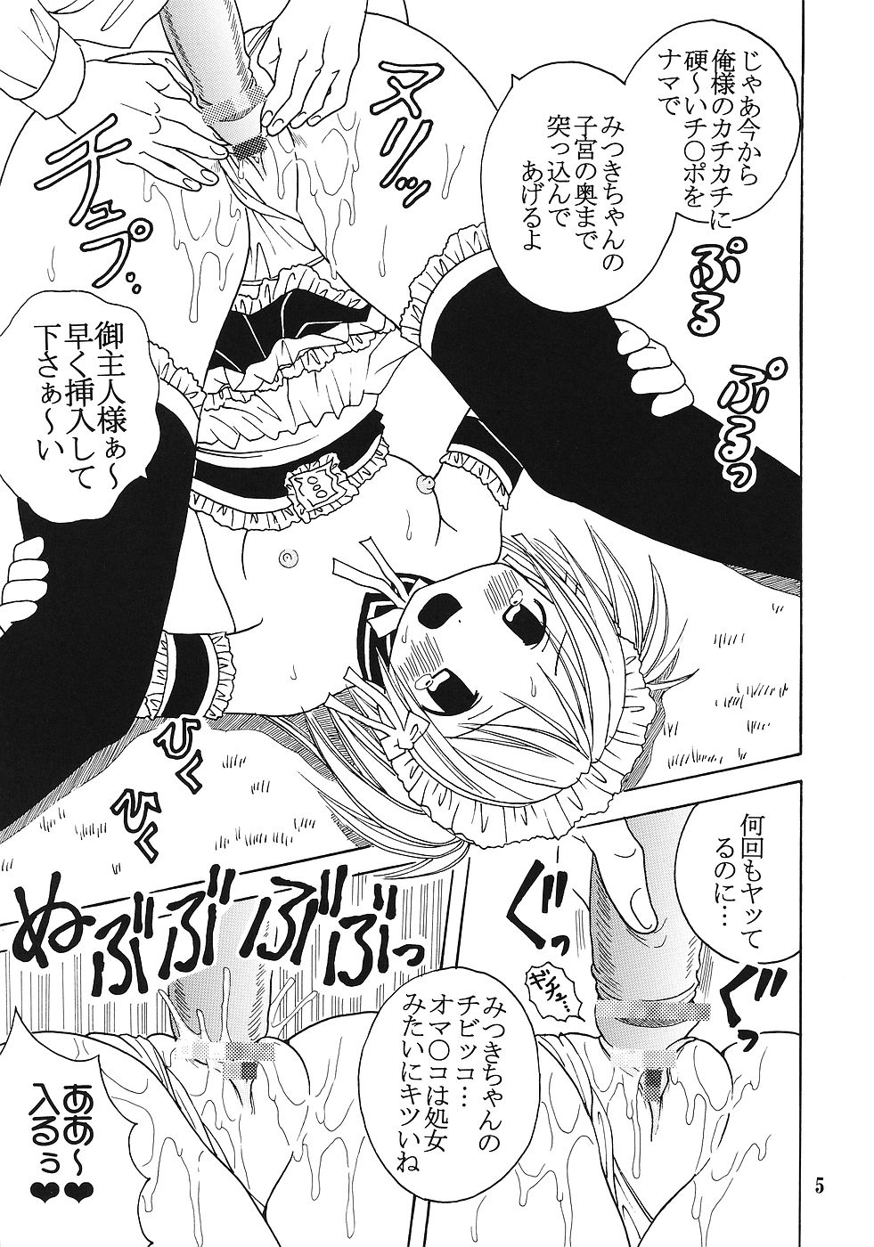 Kyou Kara Ore wa! Goshujin-sama 6 page 6 full