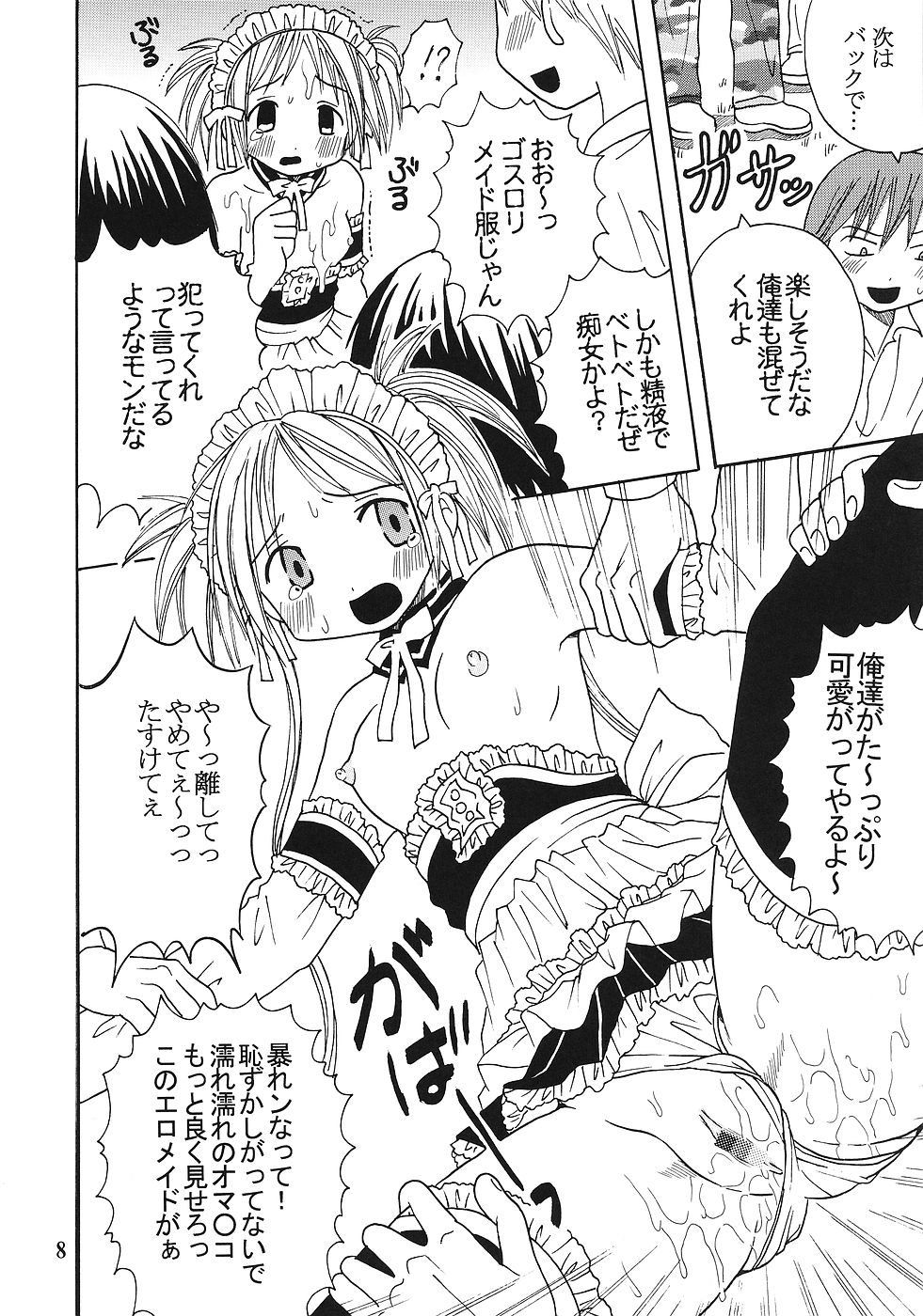 Kyou Kara Ore wa! Goshujin-sama 6 page 9 full