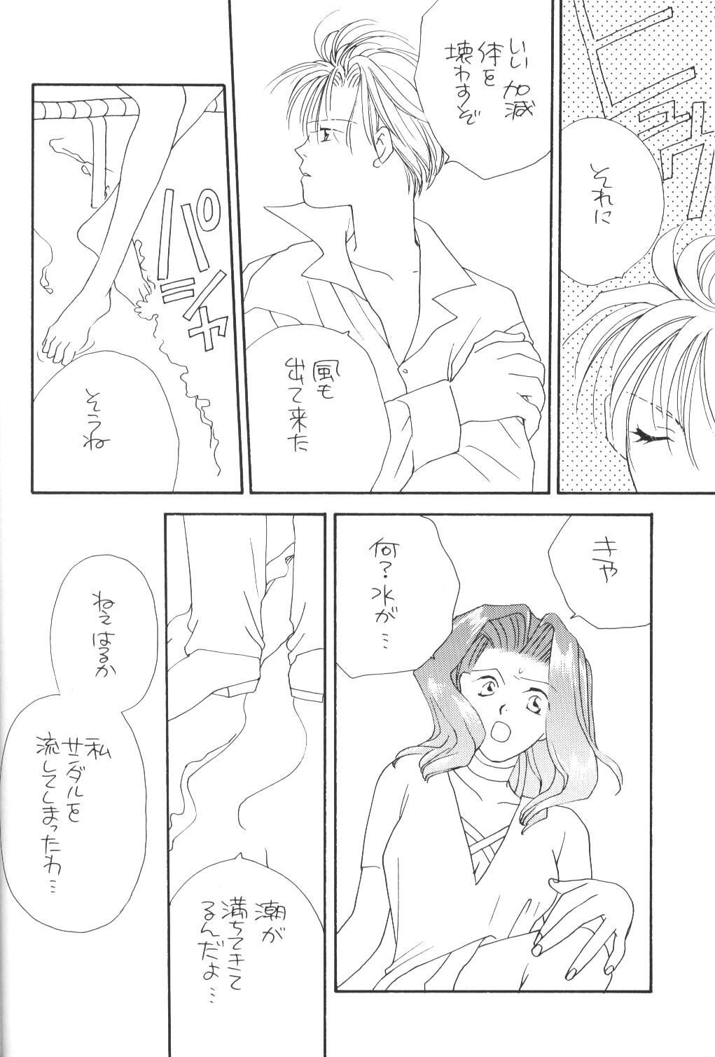 VIOLET BLUE page 7 full