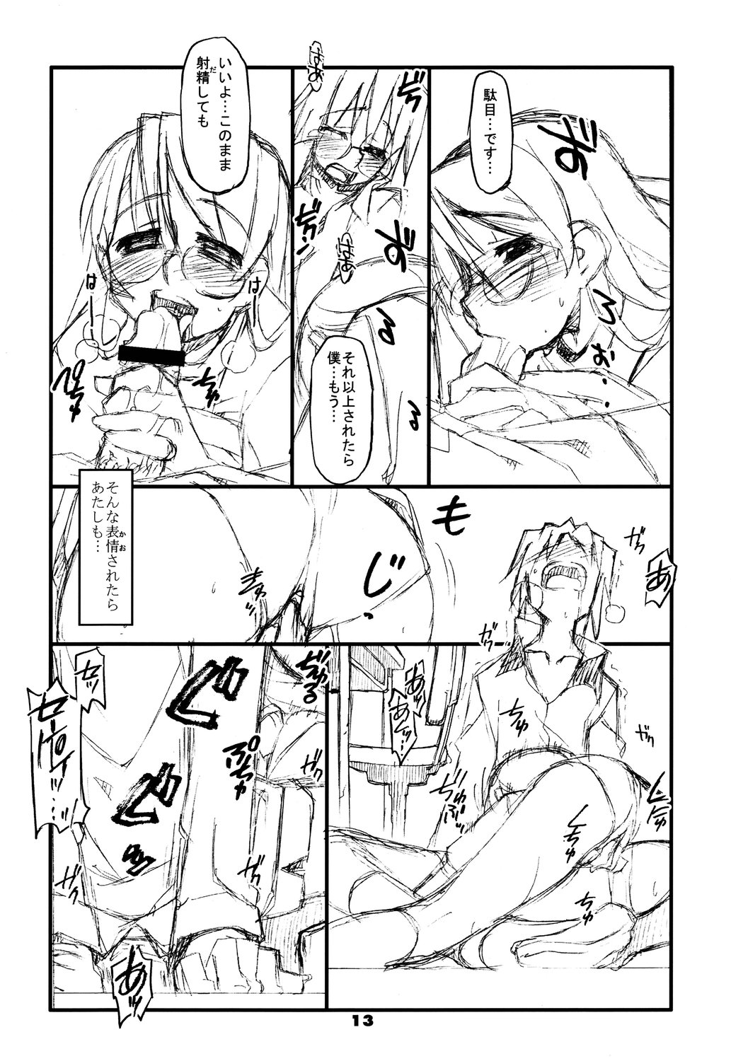 GO MY WAY!! page 12 full