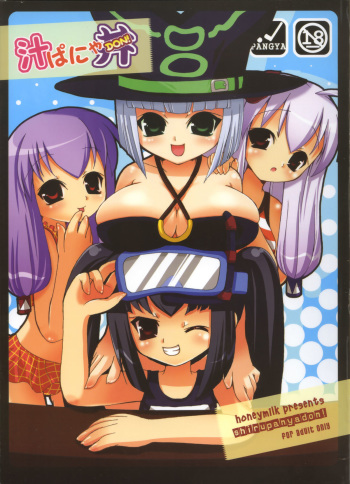 [Honeymilk (Kanan Misago)] Shirupanyadon! (Sukatto Golf Pangya) cover