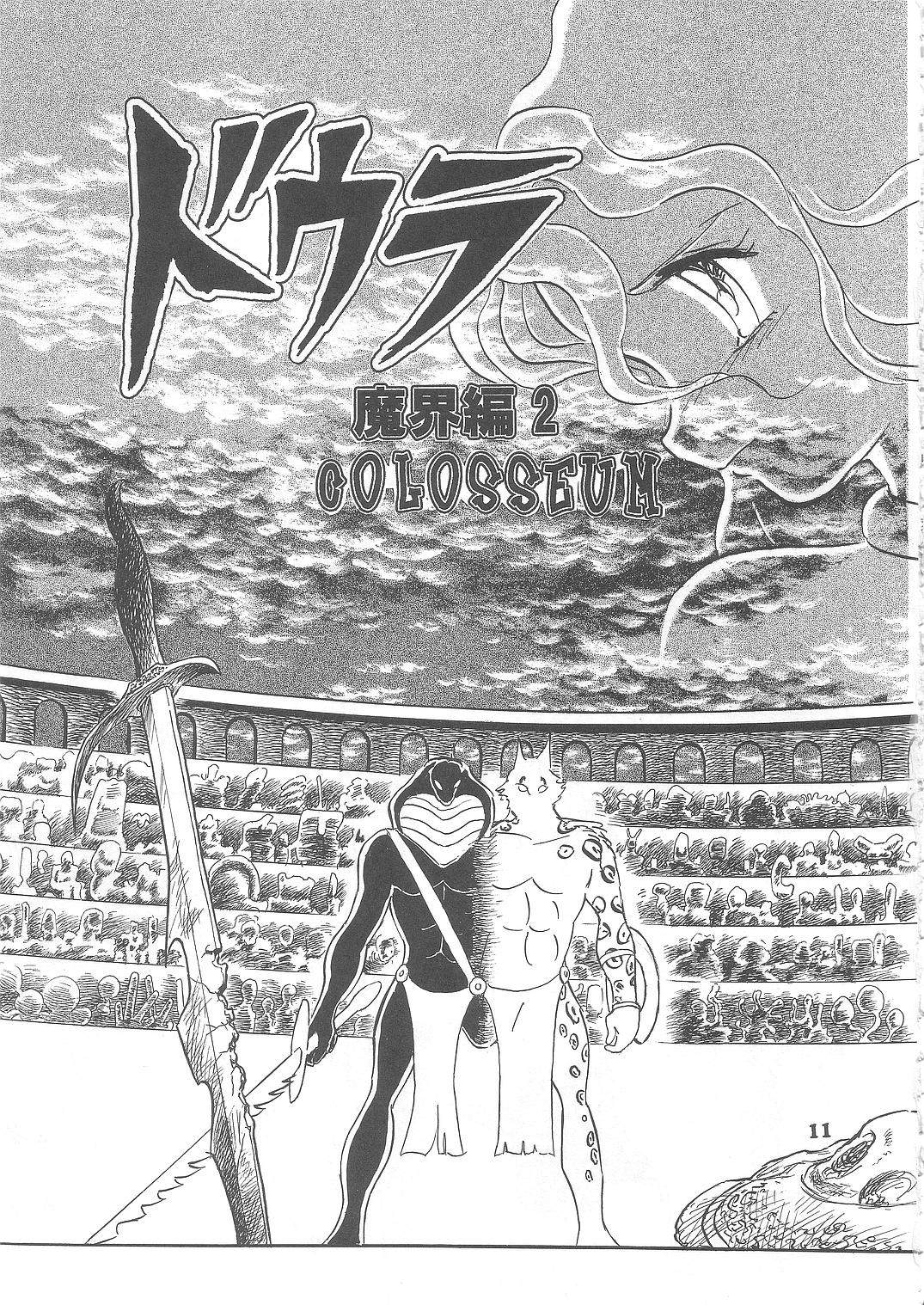 Fallen Angel Dora 2 Colosseum page 11 full