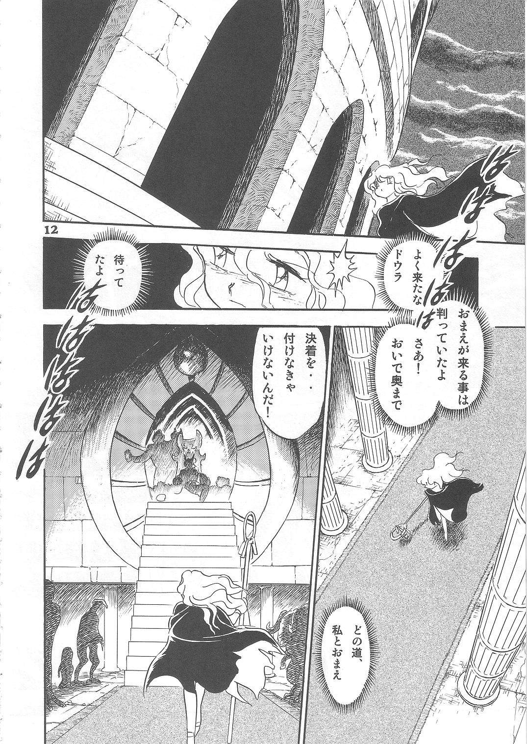 Fallen Angel Dora 2 Colosseum page 12 full