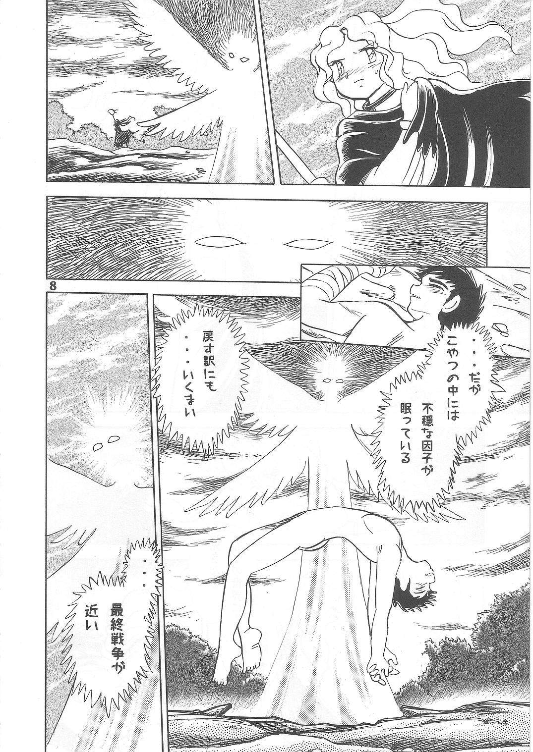 Fallen Angel Dora 2 Colosseum page 8 full