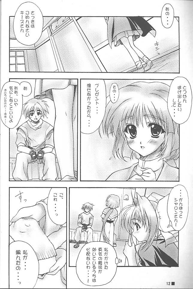 TINY MAGIC page 11 full