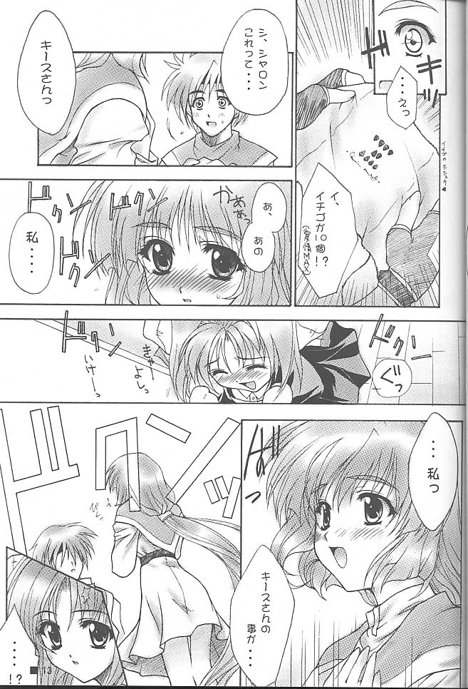 TINY MAGIC page 12 full