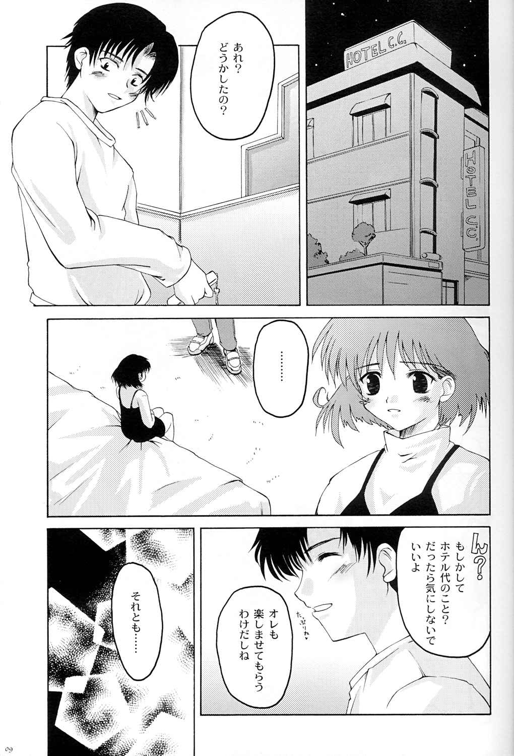 OUT OF THIS WORLD page 8 full