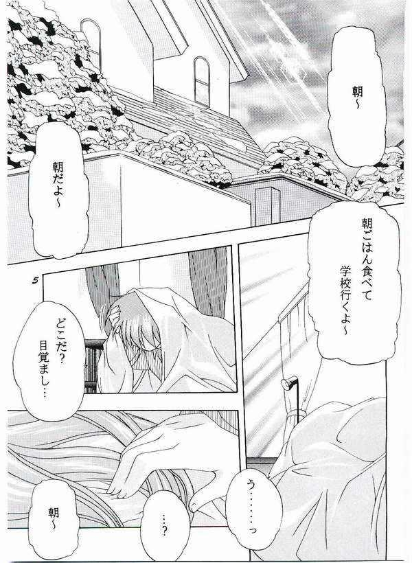 Ice Blue ~Winter Memories~ page 2 full