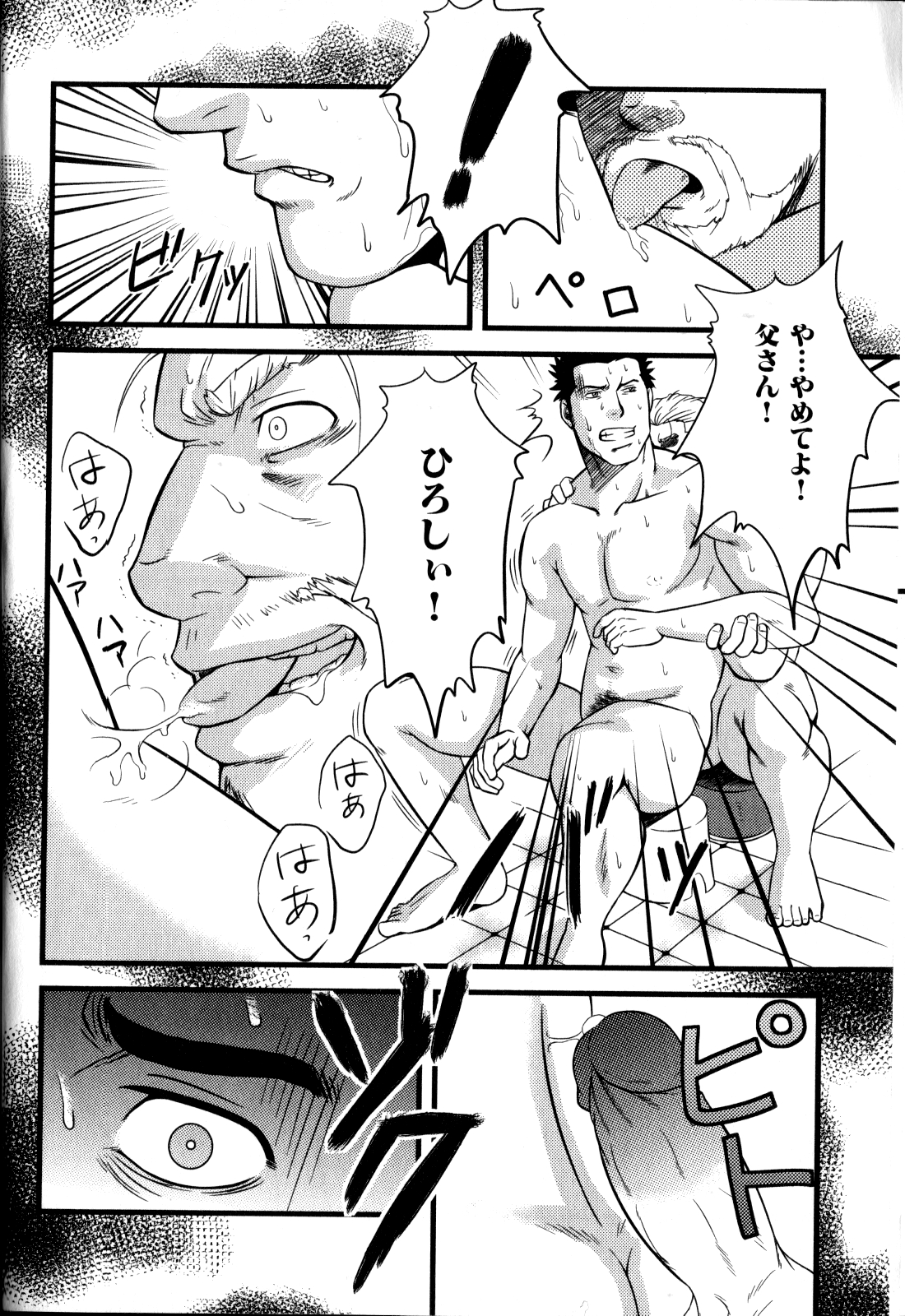 Monster page 12 full