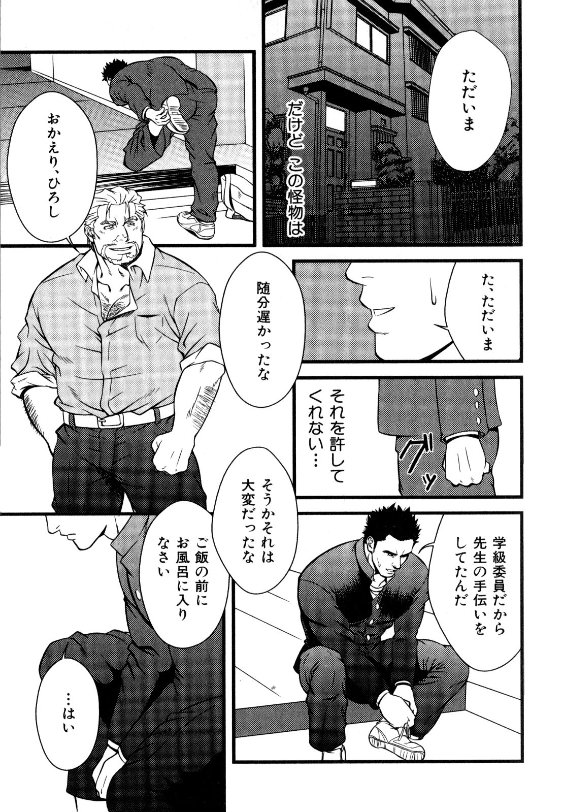 Monster page 9 full