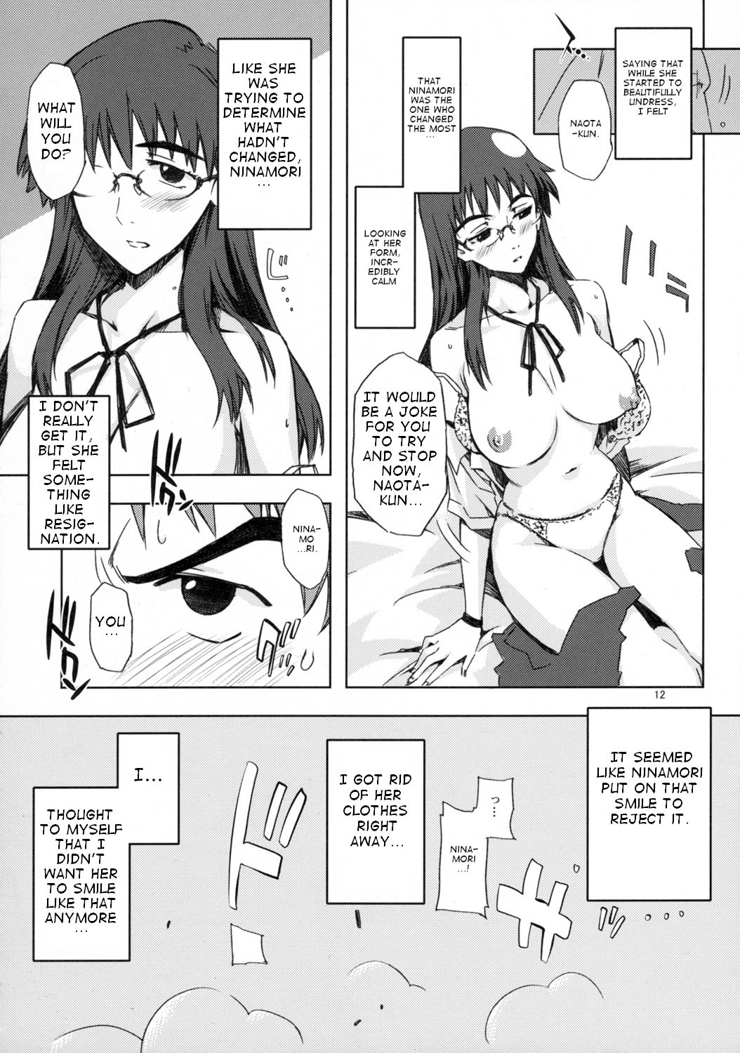 NMNE - Nina Mori No Eroihon page 11 full