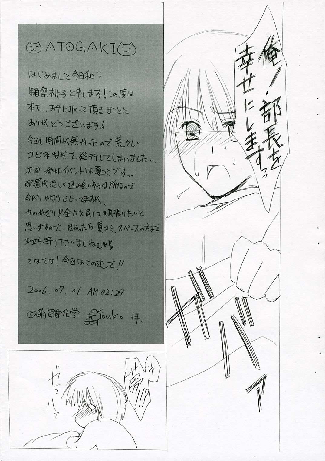 Cherry Drop page 10 full