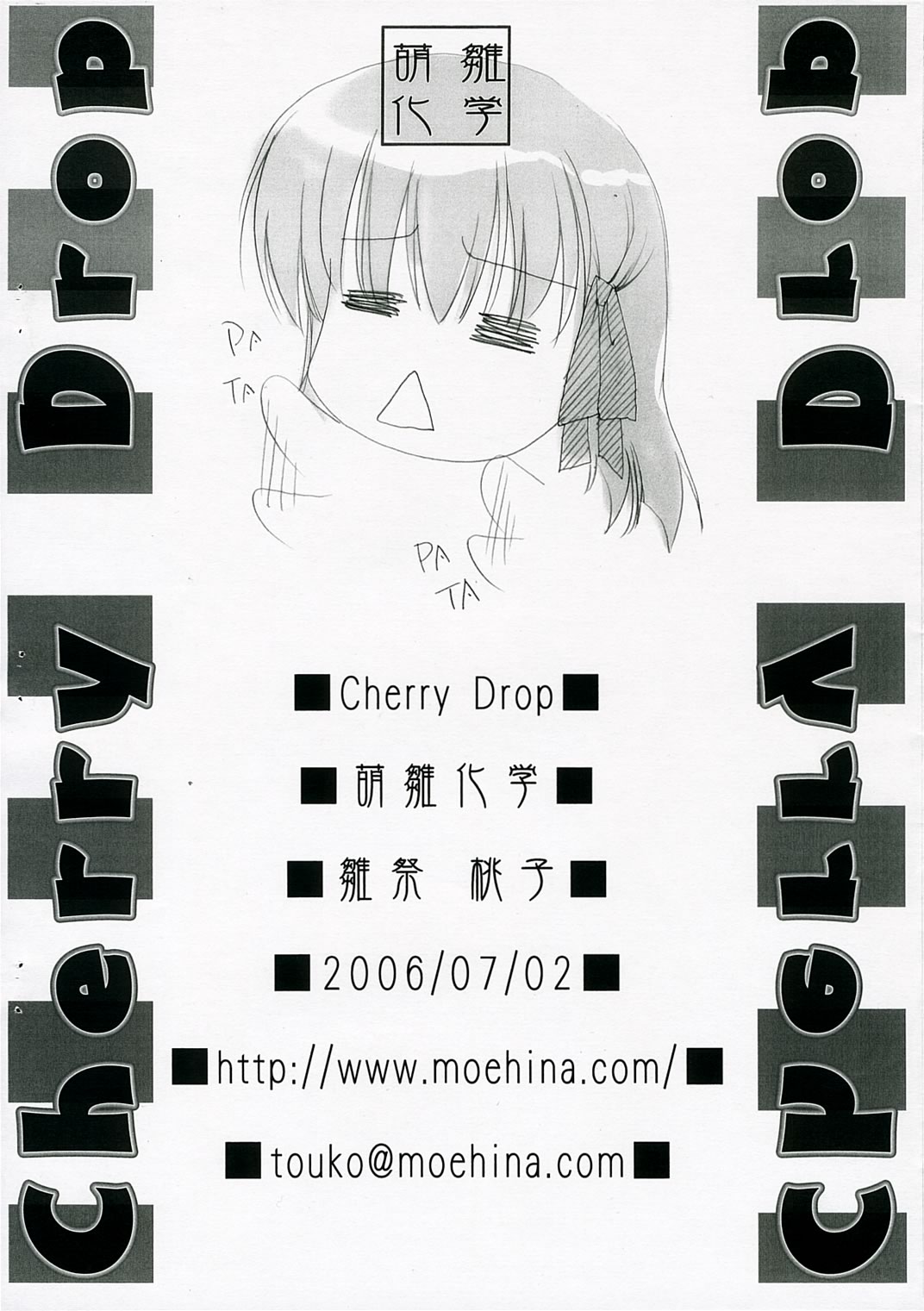 Cherry Drop page 11 full