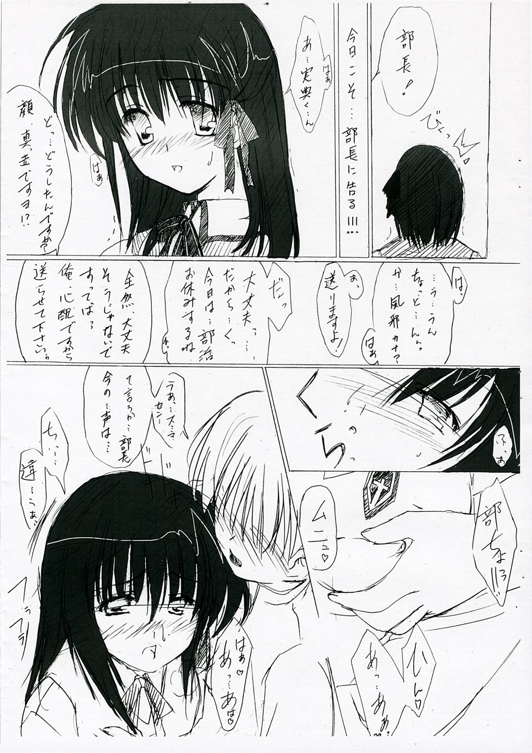 Cherry Drop page 2 full