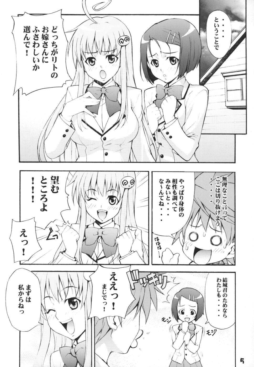 Haru-Lala page 5 full