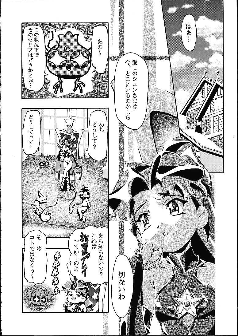 METEOR STREAM page 11 full