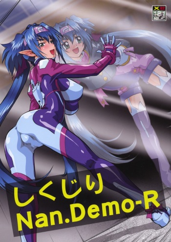 (C74) [Tsurikichi Doumei (Various)] Shikujiri Nan Demo-R (Various) cover