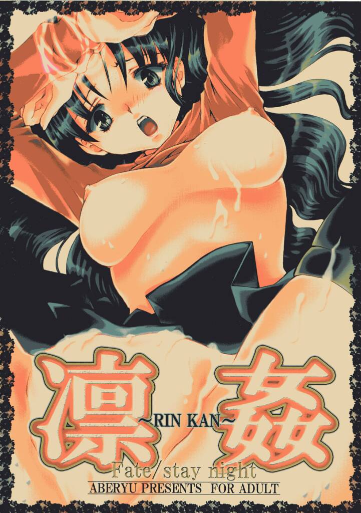 RIN KAN page 1 full