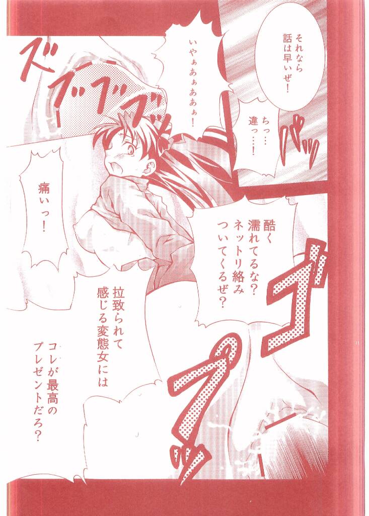 RIN KAN page 10 full
