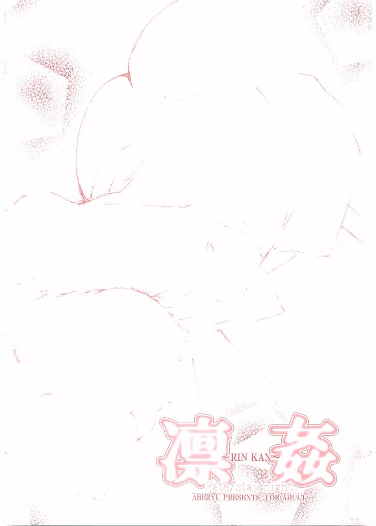 RIN KAN page 5 full