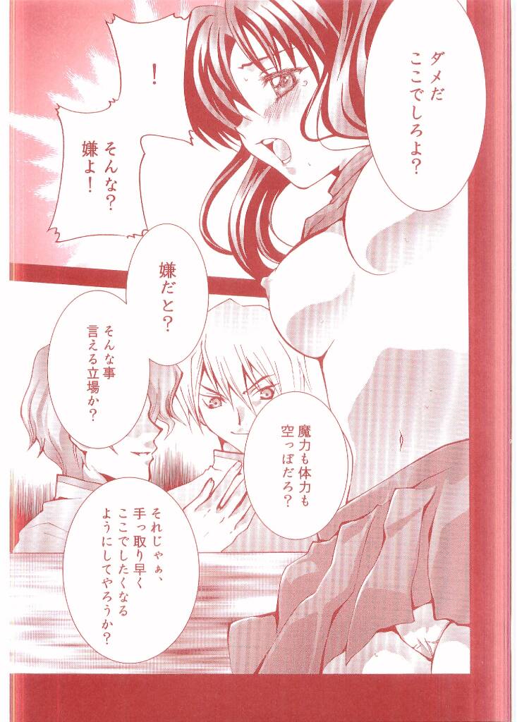RIN KAN page 8 full
