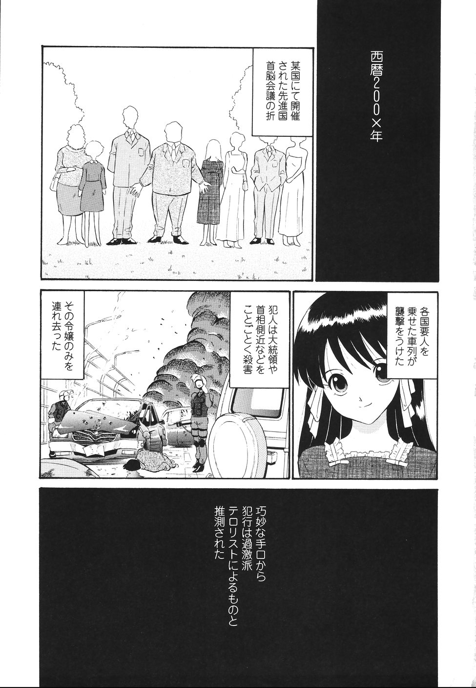 Hankou Seimei page 9 full