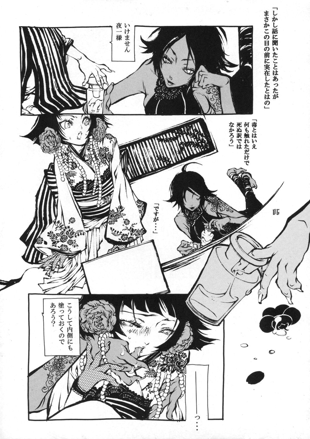 Sayonara Honeymoon page 5 full