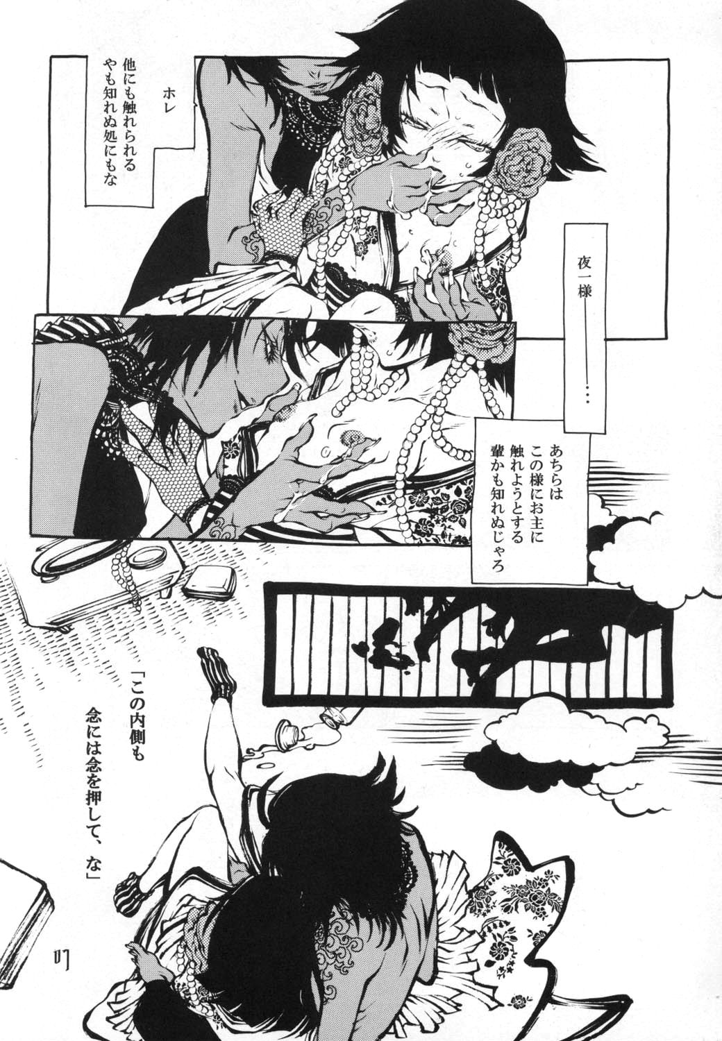 Sayonara Honeymoon page 6 full