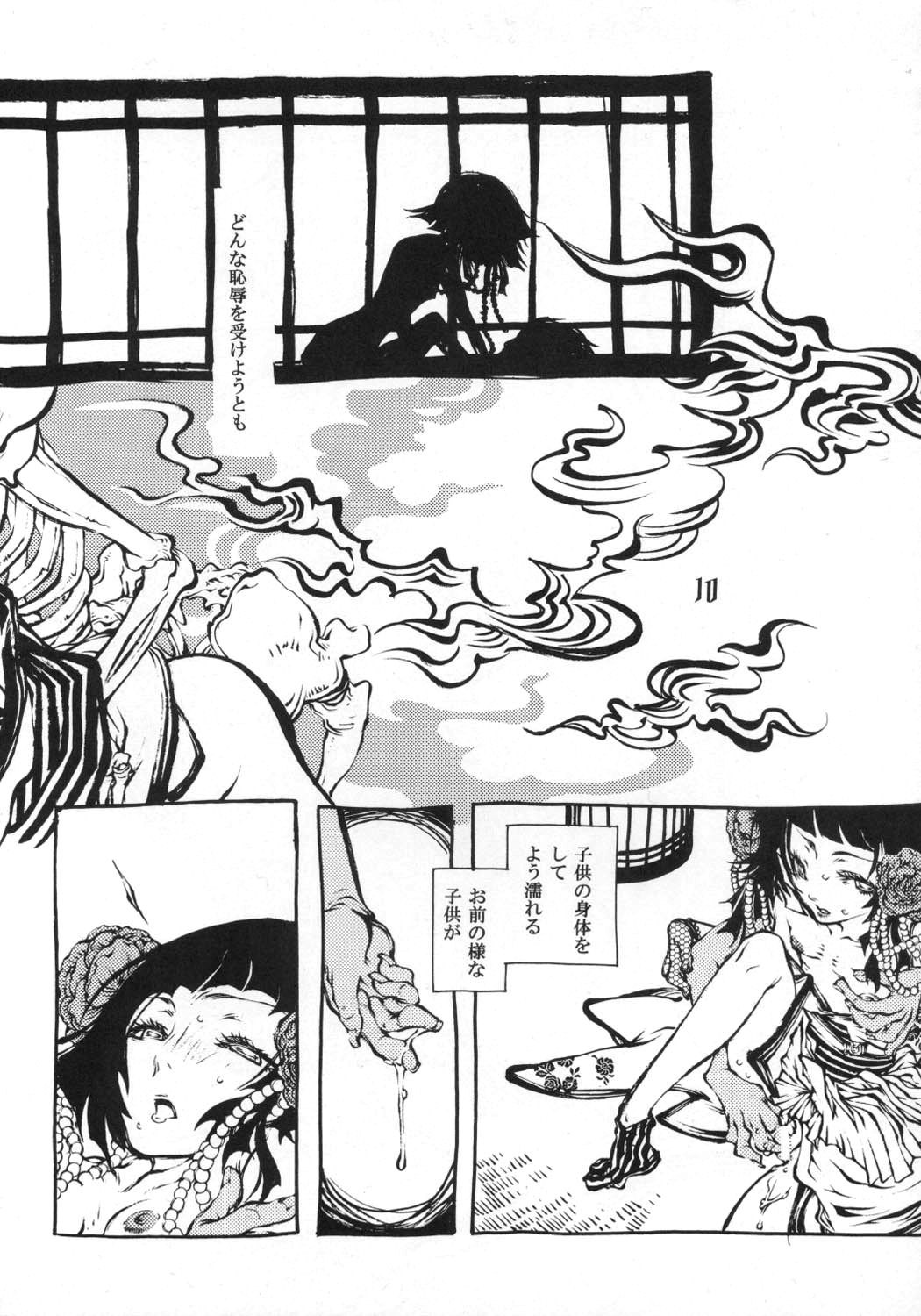 Sayonara Honeymoon page 9 full
