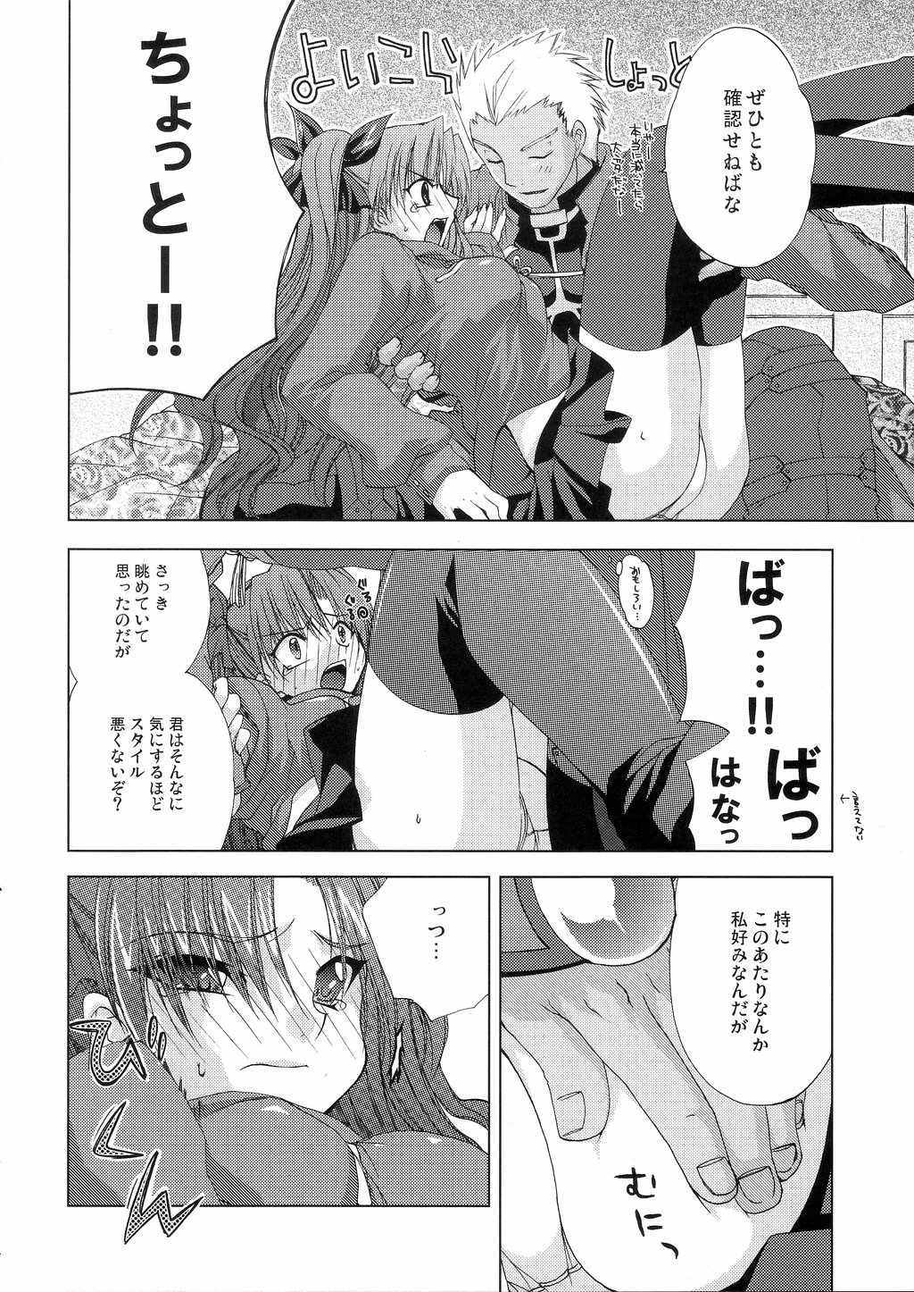permeate page 6 full