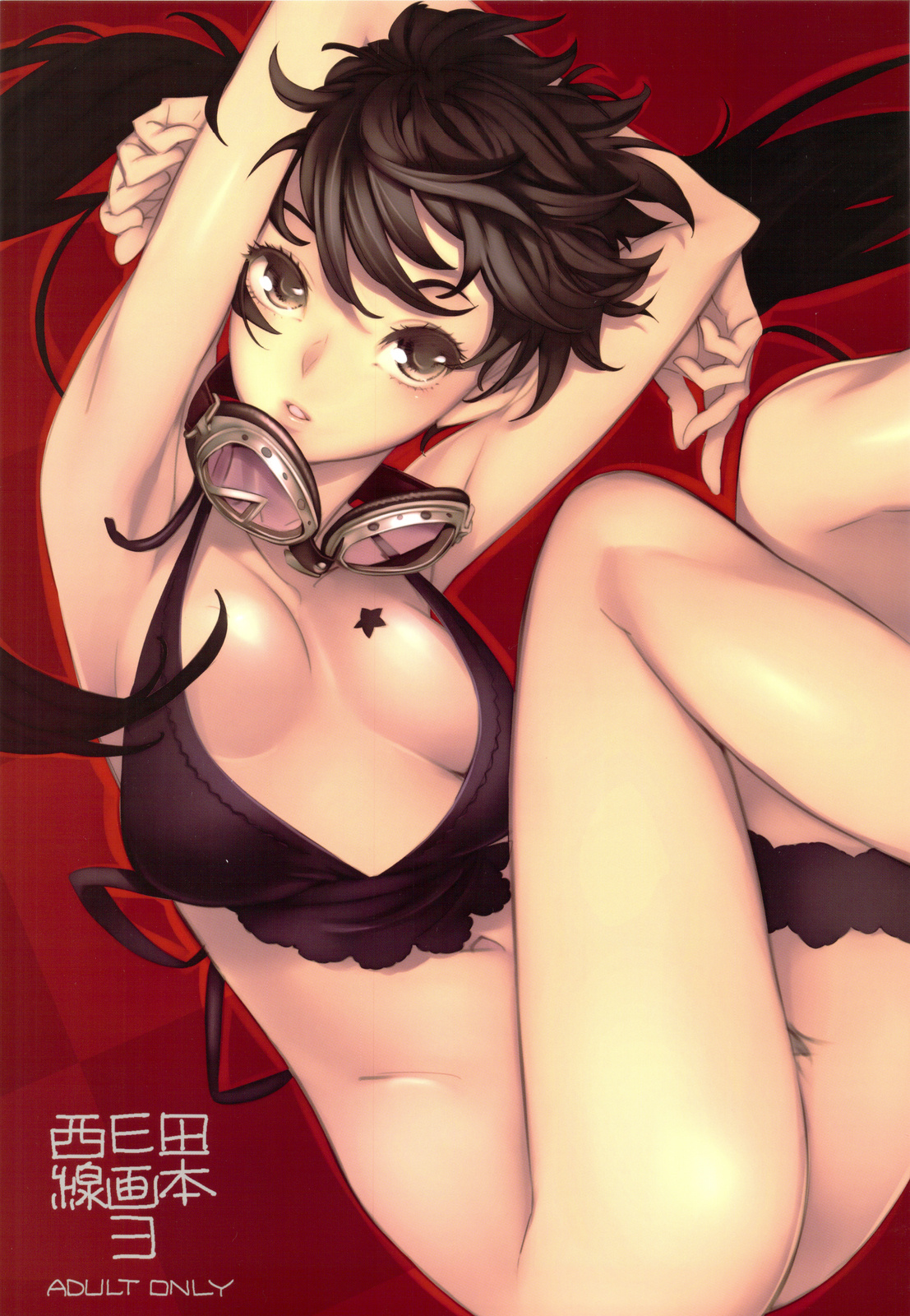 Nishieda Senga Bon 3 page 1 full