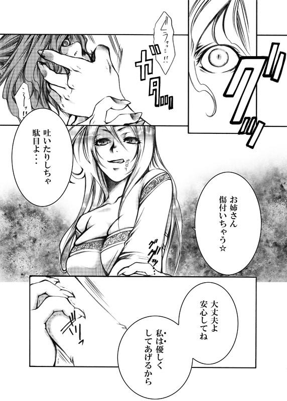 Jadou Armor Kanzenban page 3 full