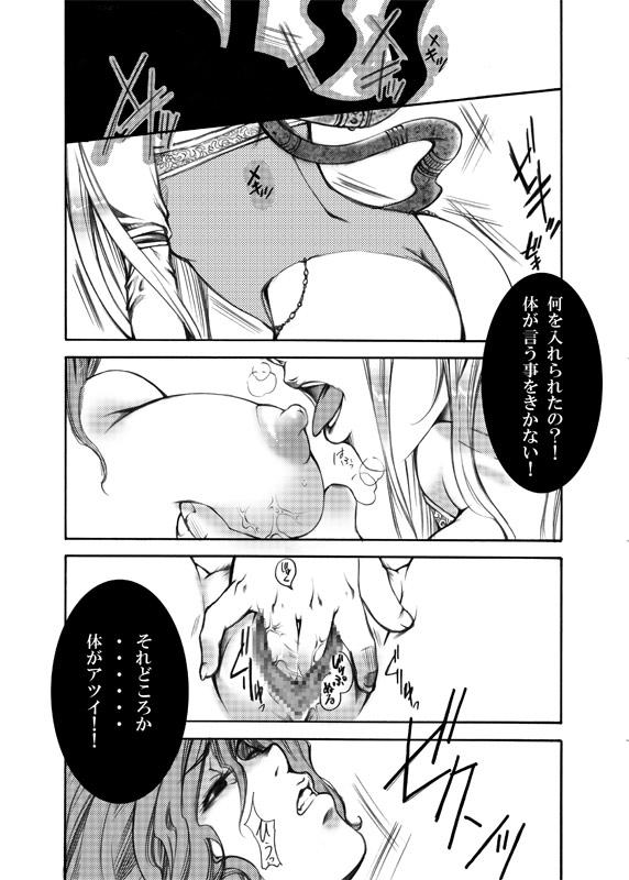 Jadou Armor Kanzenban page 4 full