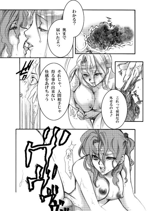 Jadou Armor Kanzenban page 8 full
