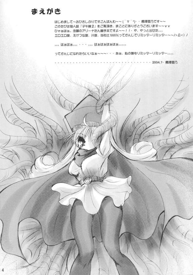 Shigosen 2 page 3 full