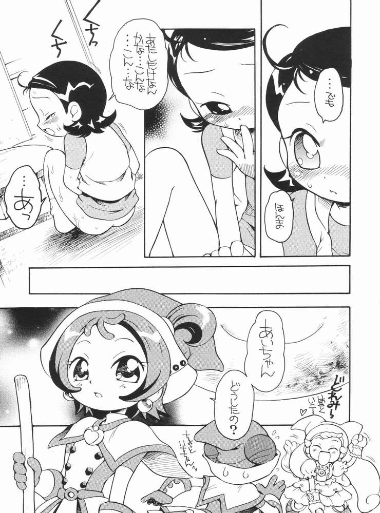 Suki suki ♪ Aiko-chan page 10 full