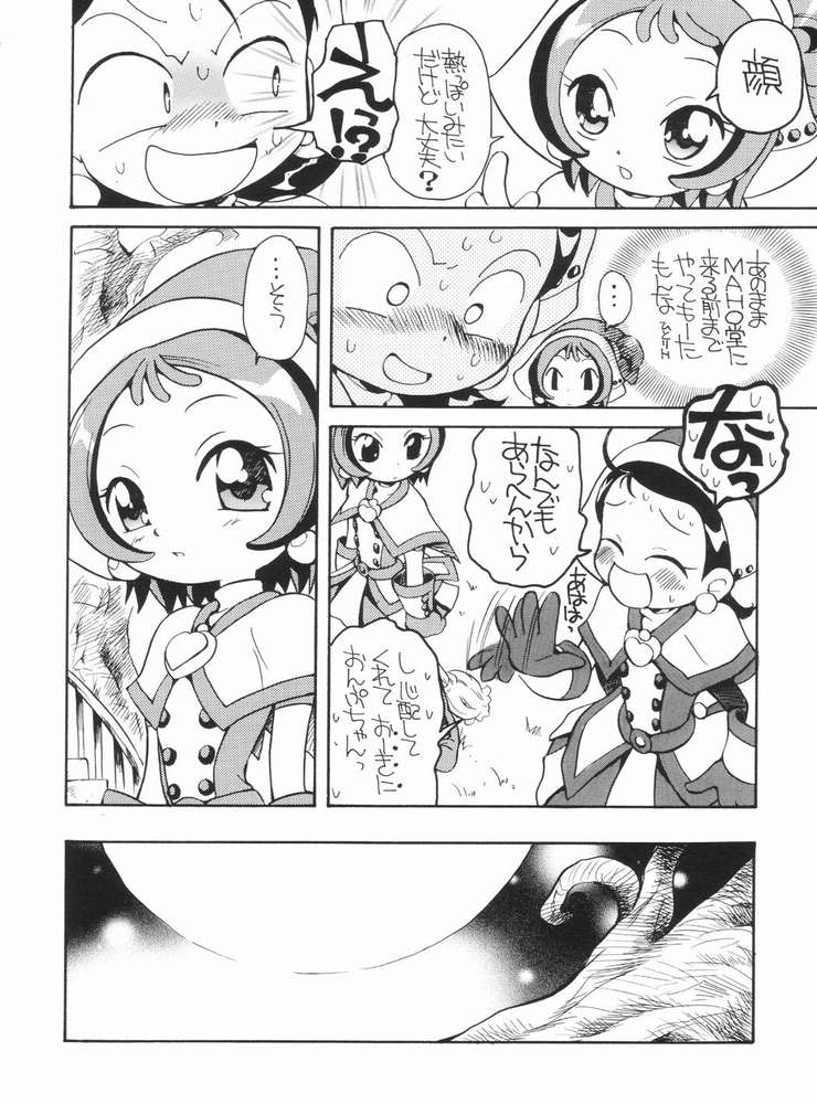 Suki suki ♪ Aiko-chan page 11 full