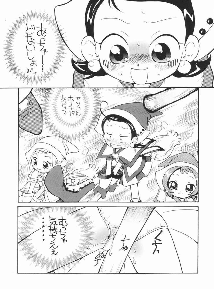 Suki suki ♪ Aiko-chan page 12 full