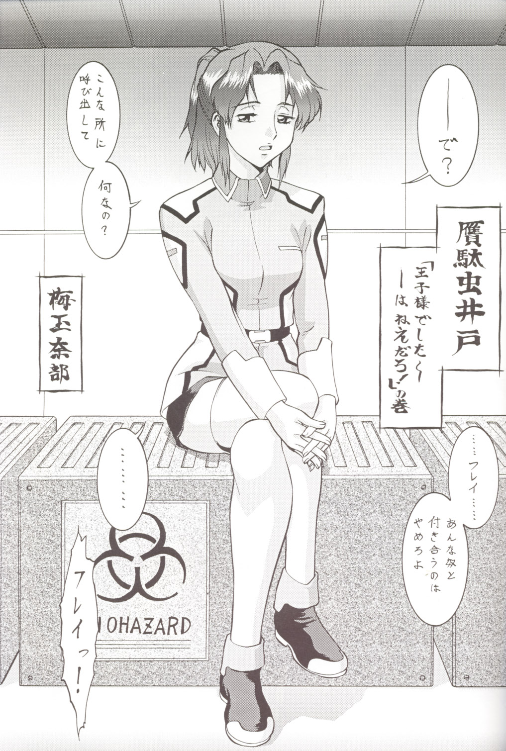 Seed Fan no Oneechan ga Mitara Okoru Darou Kara Minai de Choudai Hon page 2 full