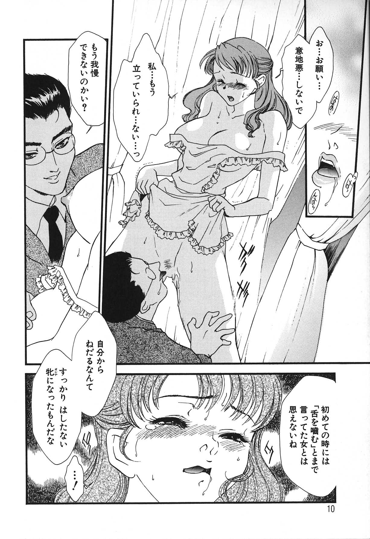 Hitozuma Moyou 2 Naburizuma page 12 full