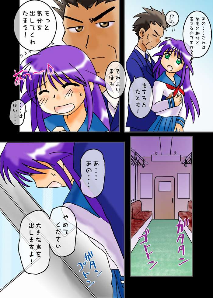 Mahoro-san ga Ecchi o Kirai na Wake page 12 full