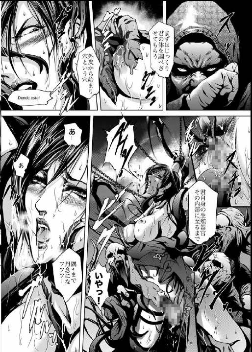 Another Mission page 7 full