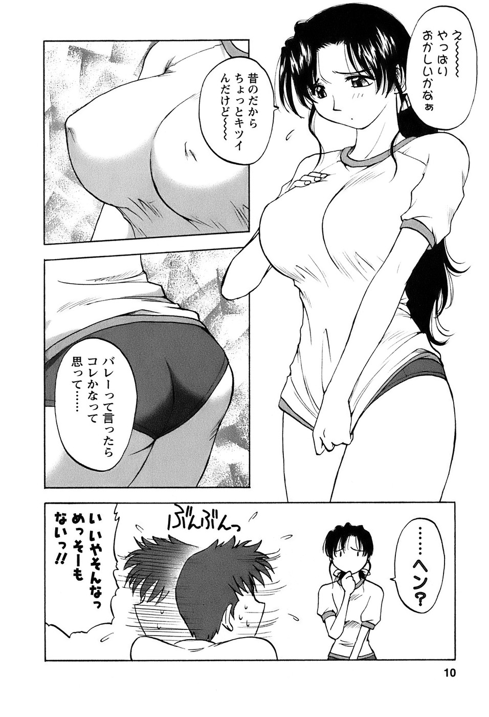 Okusan Volley - Madam Volleyball page 11 full