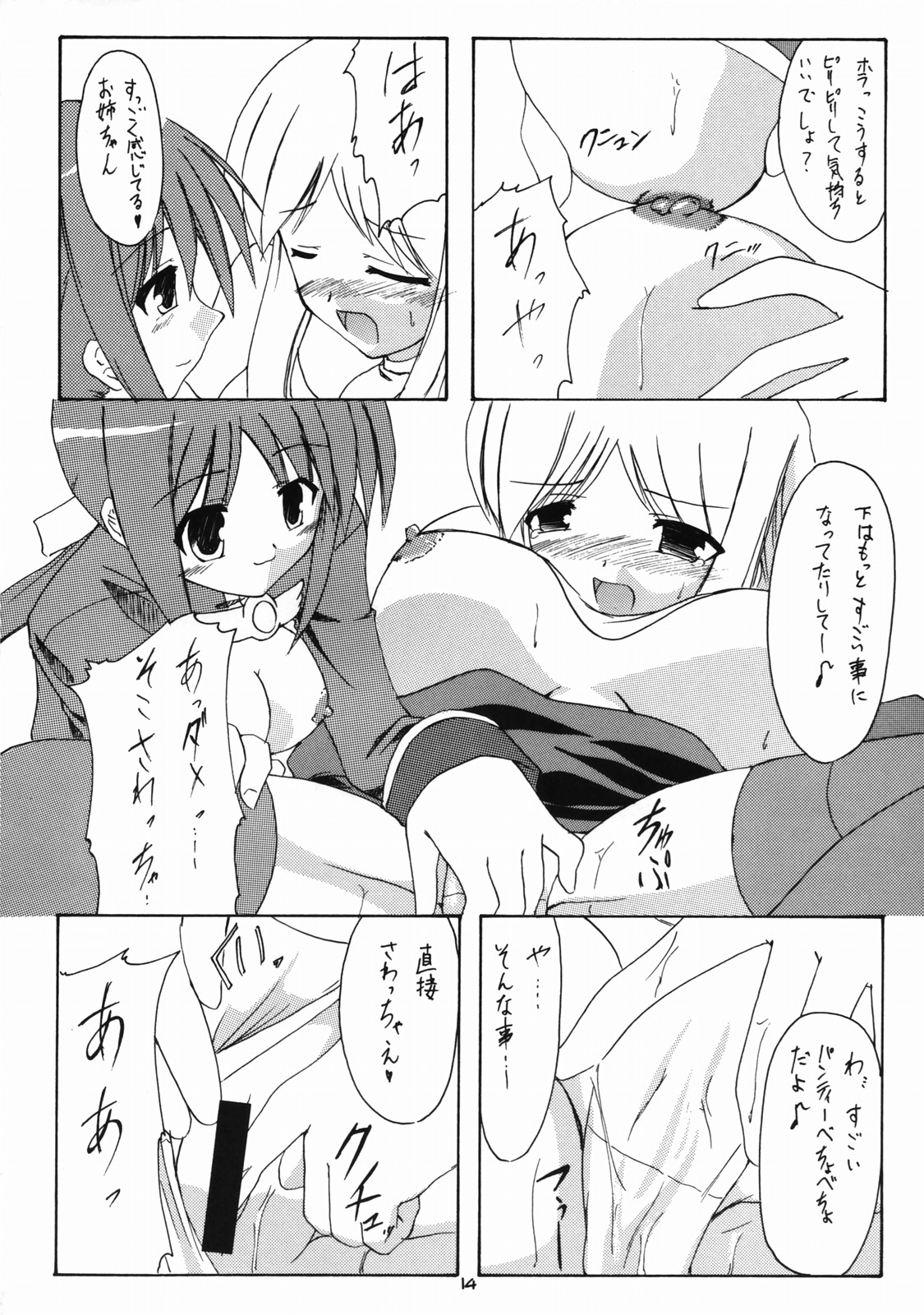 girlish lover page 11 full