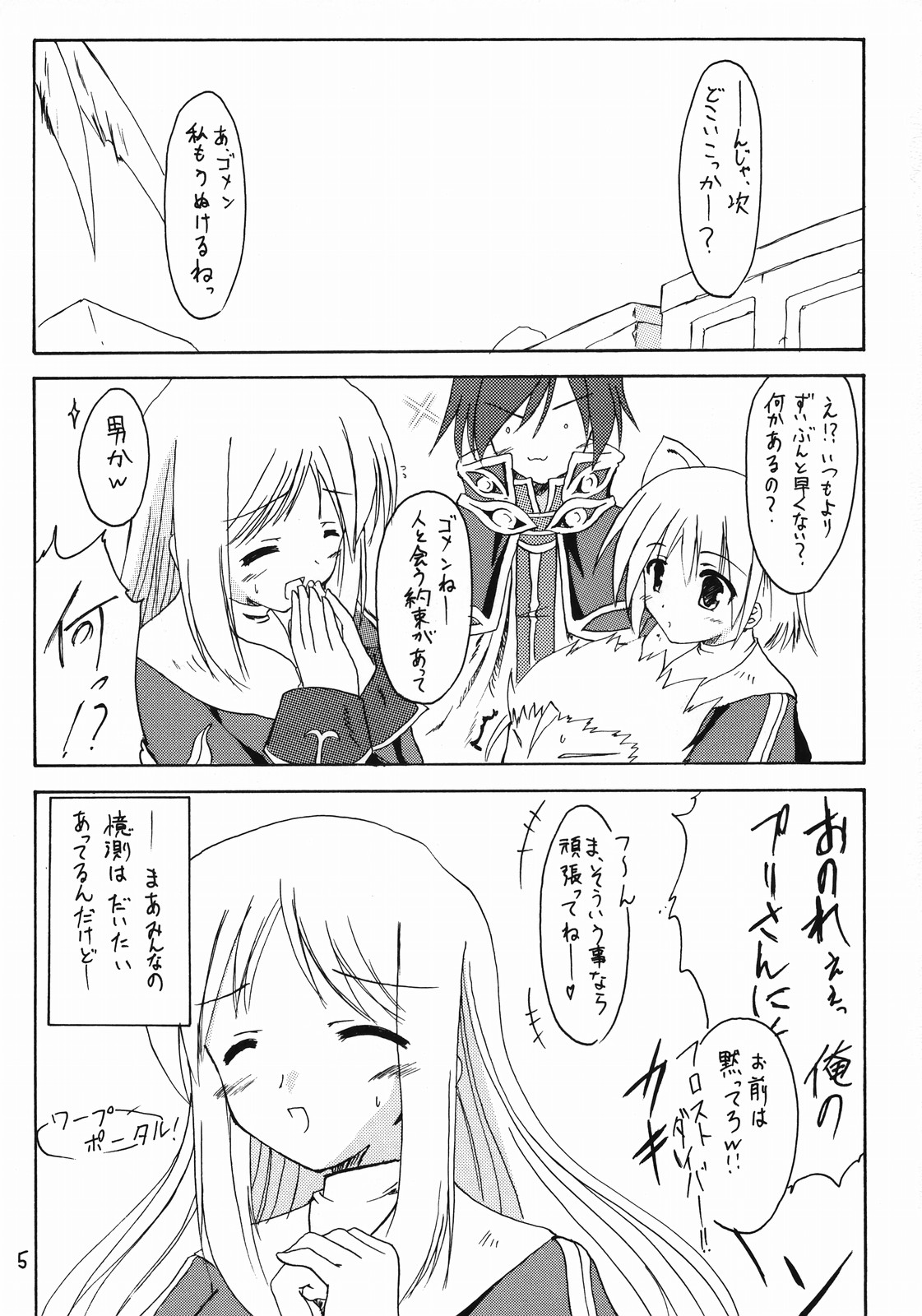 girlish lover page 2 full