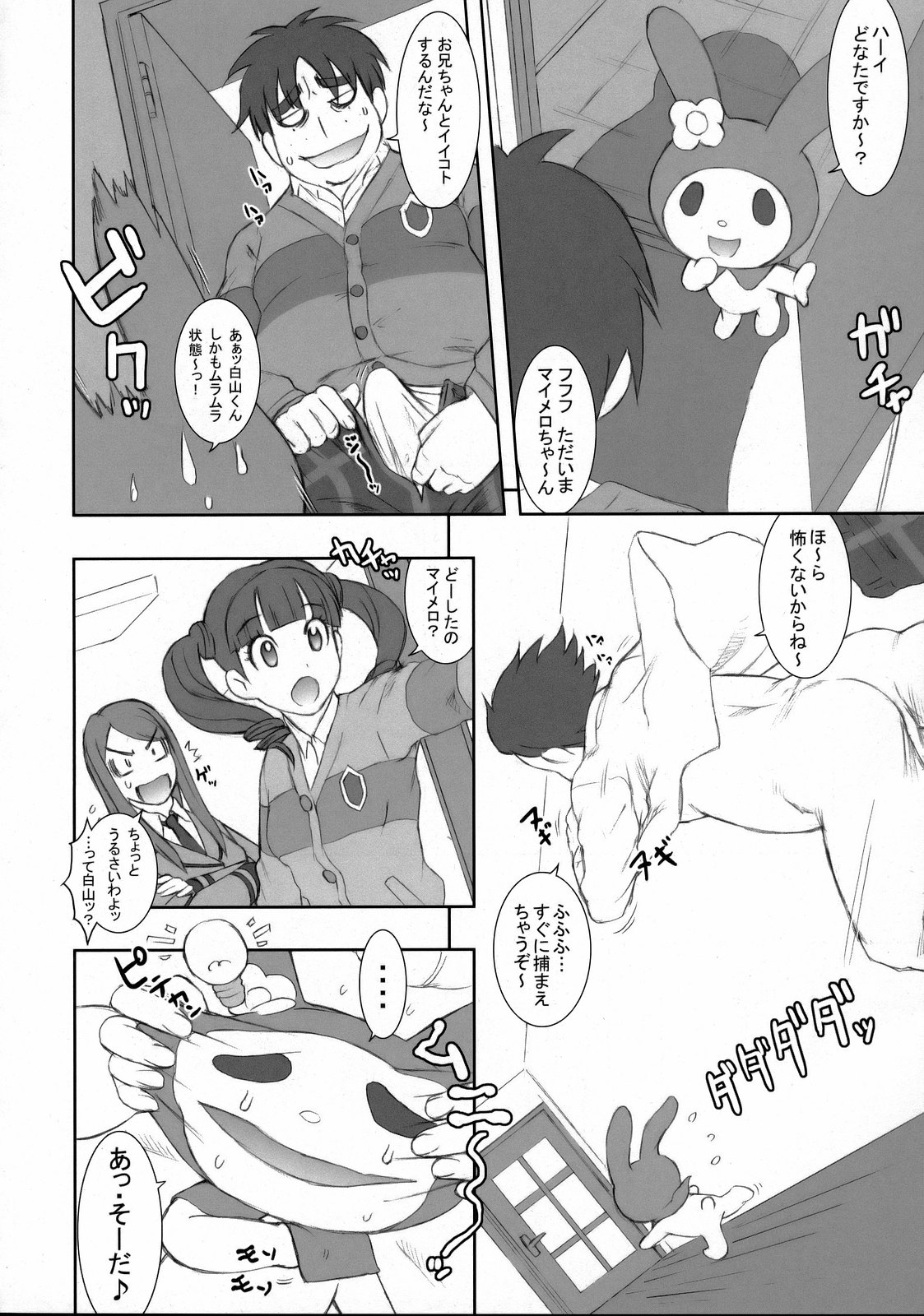 Tokyo Yumeno Orchestra page 5 full